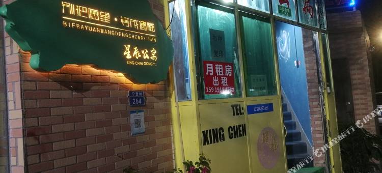 珠海星辰公寓图片