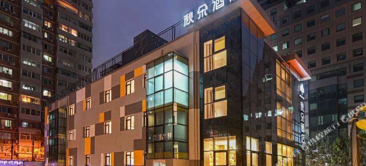秋朵酒店(北京安贞医院安贞门地铁站店)图片