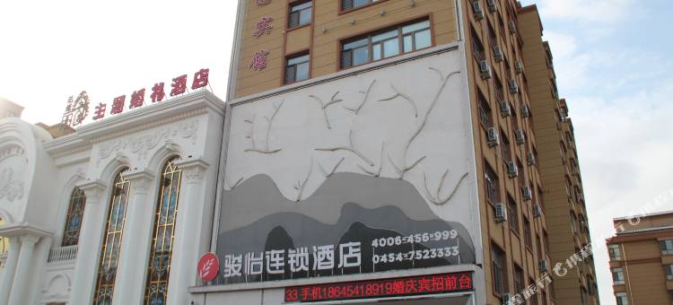 骏怡连锁酒店(佳木斯龙煤大厦店)图片