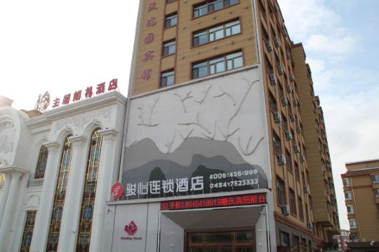 骏怡连锁酒店佳木斯龙煤大厦店