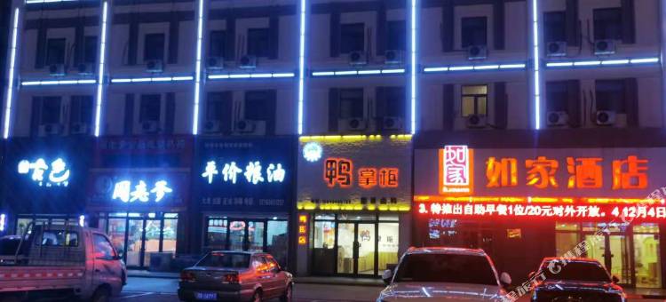 如家酒店(齐齐哈尔凤凰城店)图片