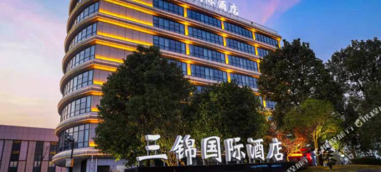 武义三锦国际酒店图片