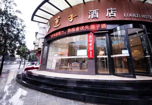 Suining Lianzi Hotel (Suining CBD Pedestrian Street store)Hotel Overview