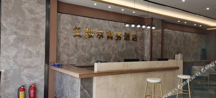 河津艾维尔商务酒店(紫金南街店)图片