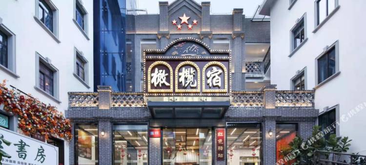 龙岩橄榄宿民宿图片