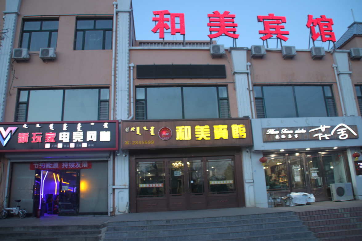 Arong Hemei Hotel Over view