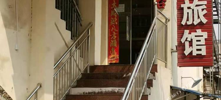 菲菲旅馆(洛阳火车站店)图片
