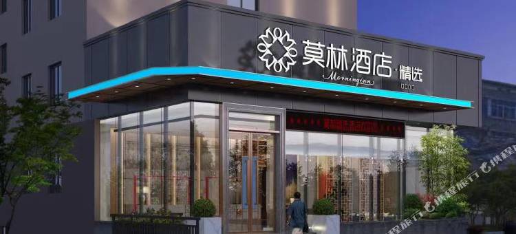 莫林精选酒店(衡阳体育店)图片