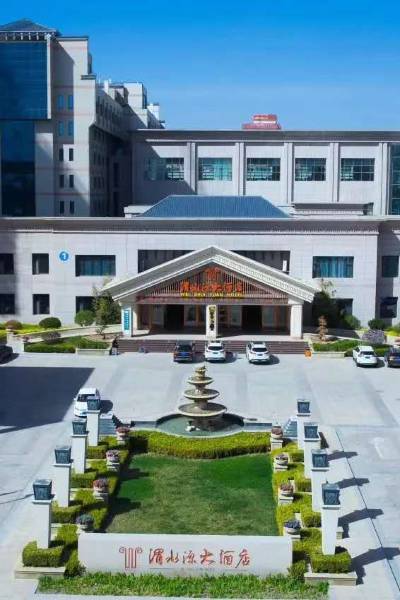 渭源渭水源大酒店图片
