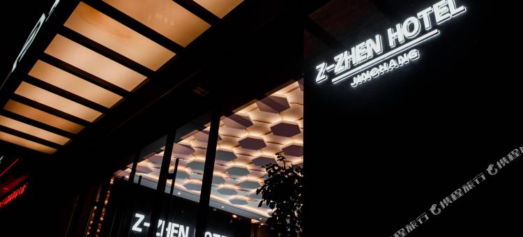 至臻酒店(金昌店)图片