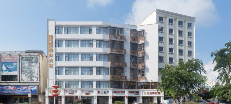 三亚鹿归美宿(国药中服免税店)图片