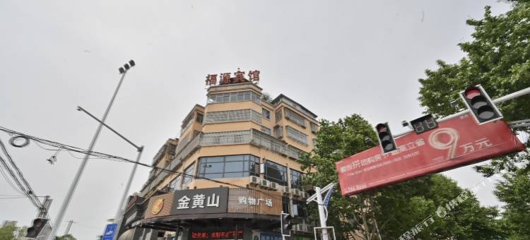 临泉铭城·福源商务宾馆图片