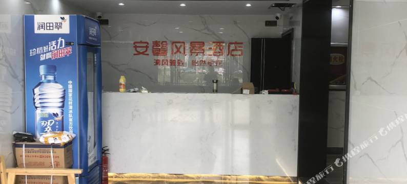 丰城安馨风景酒店图片
