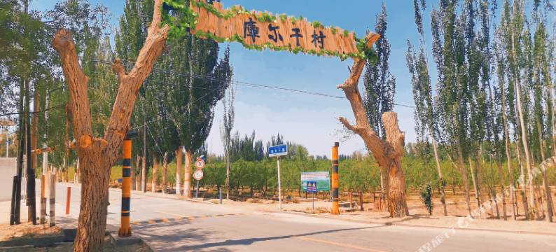 遇见楼兰青年旅舍(若羌库尔干路店)图片