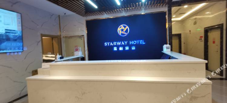 星程酒店(哈密公元大观店)图片
