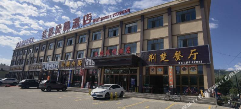 那拉提丝路风情酒店图片