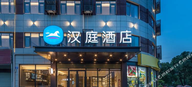 汉庭酒店(怀宁店)图片