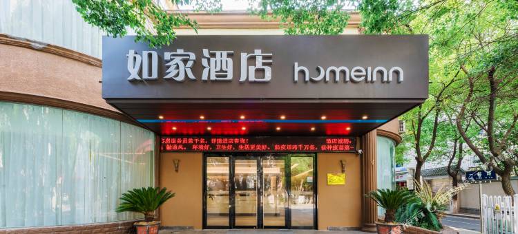 如家酒店·neo(南昌阳明路儿童医院地铁站店)图片