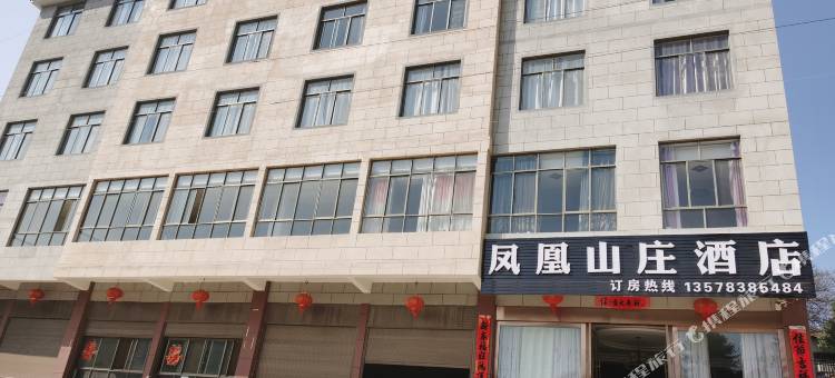 永胜凤凰山庄酒店图片
