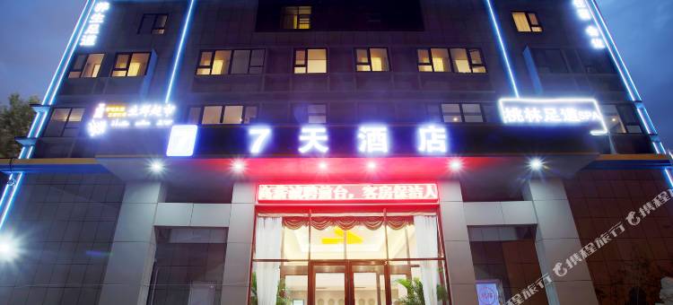 7天酒店(济南二环西路西沙大市场店)图片