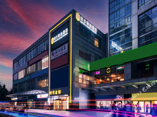速8精选酒店(北京南站角门西地铁站店)