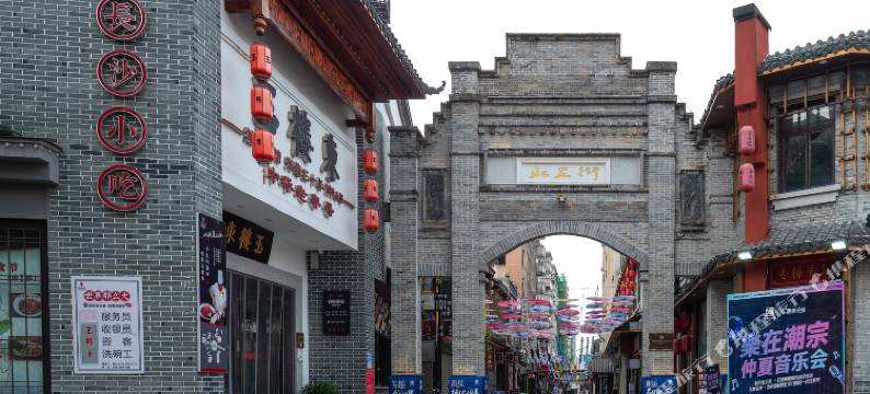 蔚如酒店(五一广场潮宗街店)图片