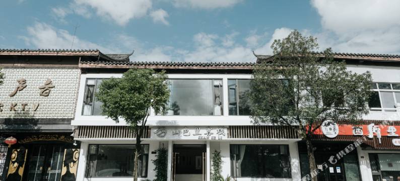 阆中山色里客栈图片