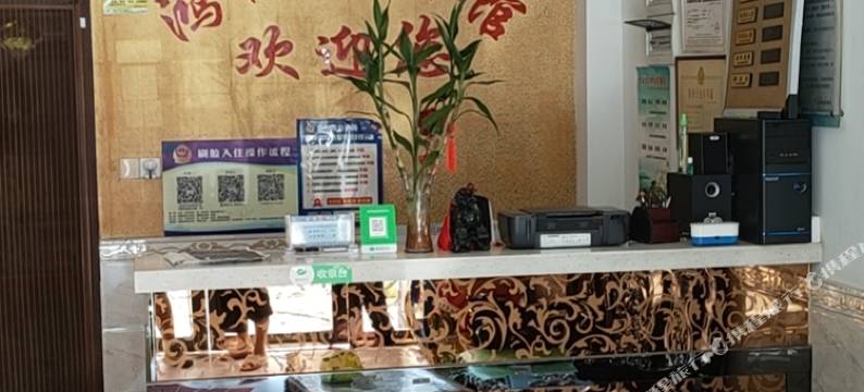 芜湖鸿鹤楼宾馆图片