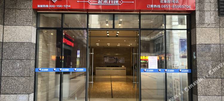 开嘿电竞酒店(花果园购物中心松花路地铁站店)图片