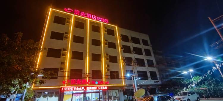 贝壳酒店(澄迈福山店)图片