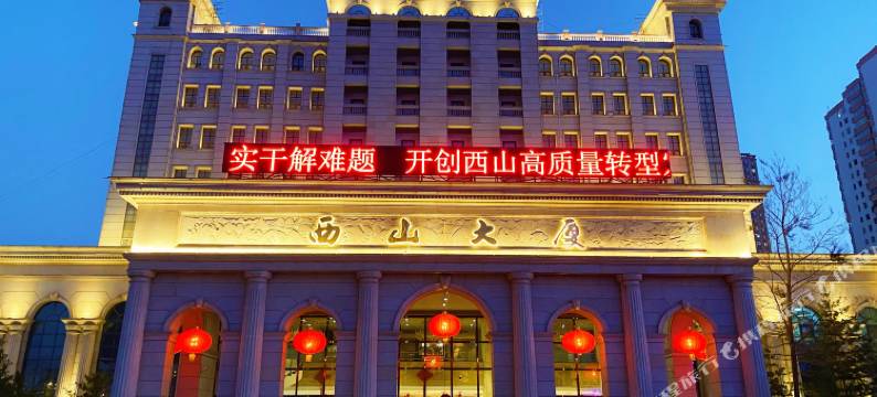 太原西山大厦图片