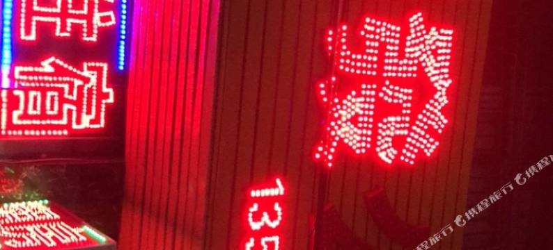 海丰新兴发公寓图片