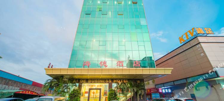海德商务酒店(东莞沙田店)图片