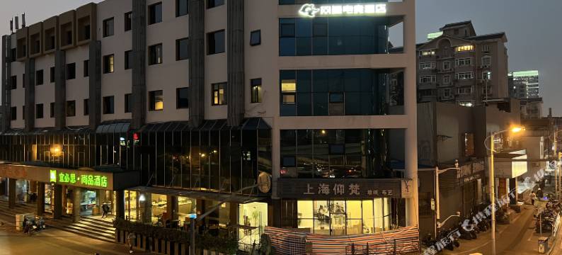 网鱼电竞酒店(上海漕河泾虹梅路地铁站店)图片