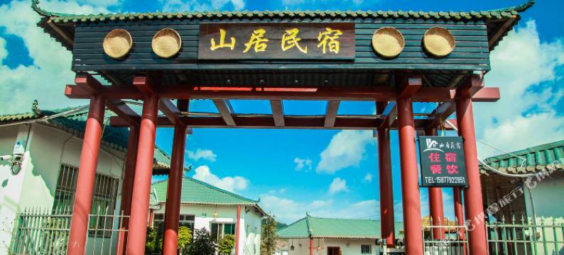 红土地山居民宿图片