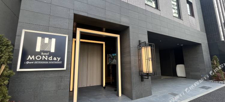 MONday 公寓酒店浅草桥秋叶原(MONday Apart ASAKUSABASHI-AKIHABARA(Former:MONday Apart Akihabara Southeast))图片