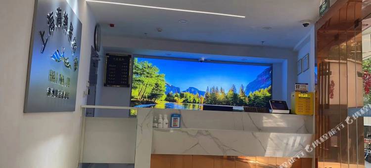 轻住·海纳居酒店(上海宝山行知路地铁站店)图片