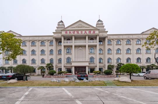 博尔顿假日大酒店(平顶山东环路店)