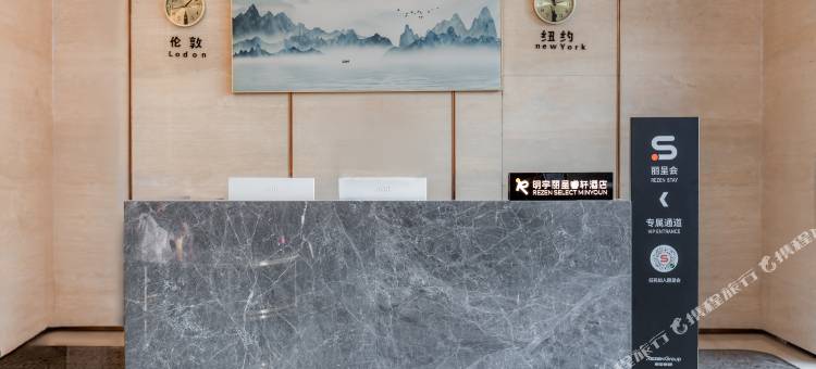 明宇丽呈睿轩酒店(金融城店)图片