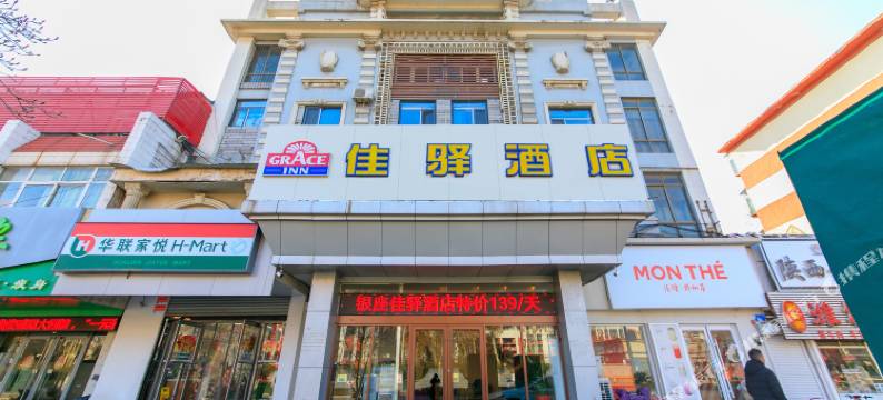 银座佳驿酒店(济南师范路九六〇医院店)图片
