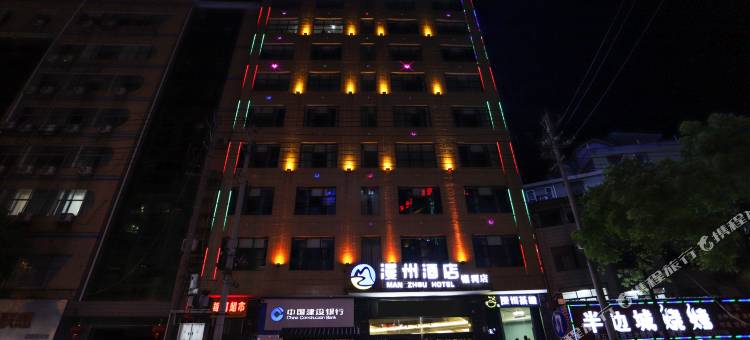 漫州酒店(永顺银河店)图片