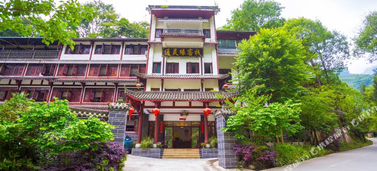 青城后山通灵缘客栈图片