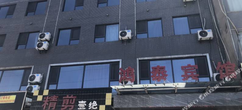 长武鸿泰宾馆图片