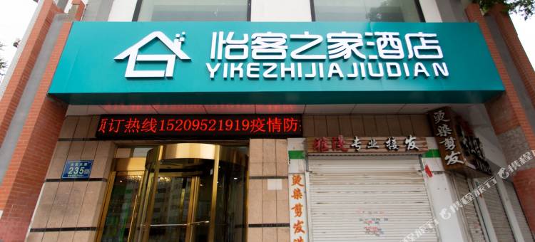 轻住·怡客之家酒店(银川鼓楼步行街店)图片