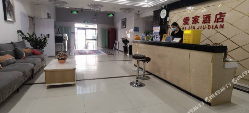青河爱家快捷酒店图片
