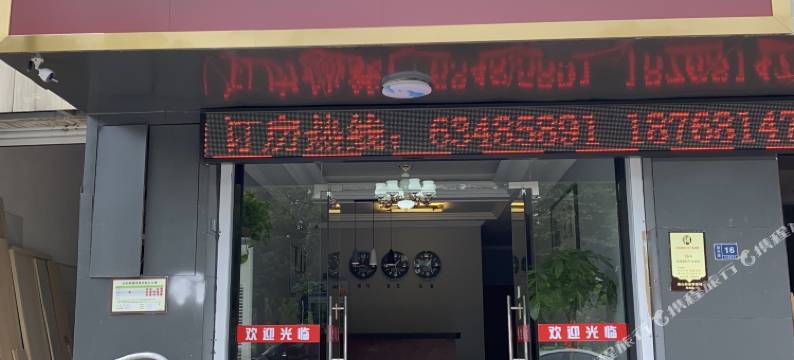 悦然民宿图片