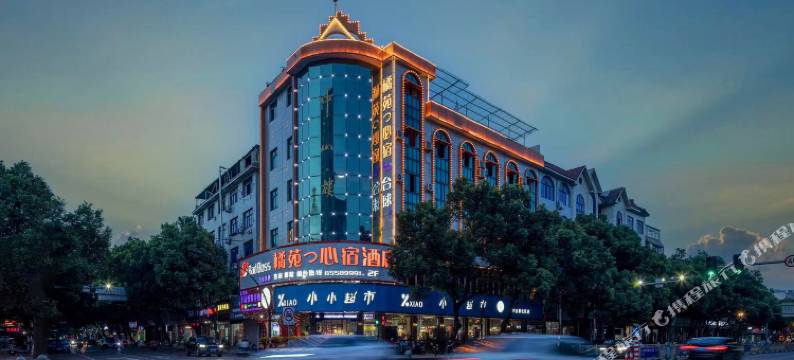 橘苑必宿酒店(Bad Boss台球俱乐部店)图片