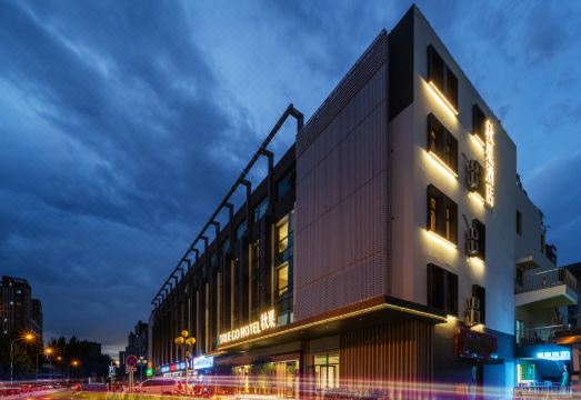 秋果酒店（北京学清路农业大学店）外景图