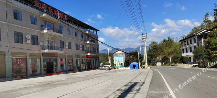 建始红阳酒店图片