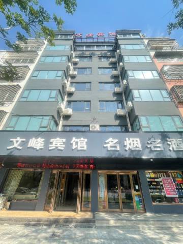 文峰宾馆(项城客运西站店)